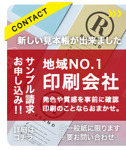 無料見積・お問い合わせ