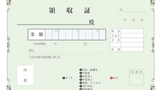 オーダー領収書